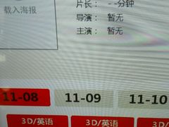-飞扬影城(正佳IMAX店)