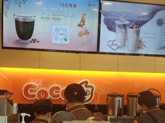 -CoCo都可(蓝村店)