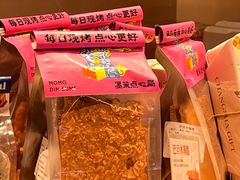 -墨茉点心局(国金街店)