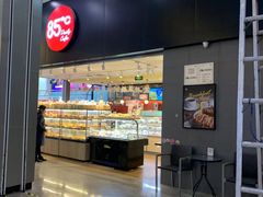 -85度C(苏州平江万达店)