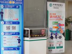 -中国农业银行(上海世界路支行)