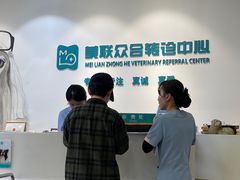 -美联众合动物医院·24h转诊中心