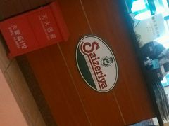 -萨莉亚意式餐厅(西青道欧亚达店)