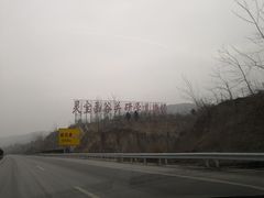 -函谷关历史文化旅游区