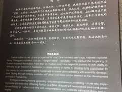 -抚顺煤矿博物馆