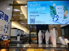 -茶百道(四季青店)