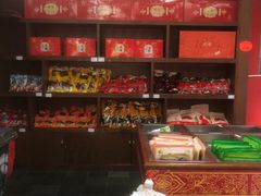 -万隆火腿庄