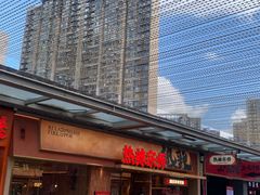 -热辣宗师·串串火锅(万达金街店)