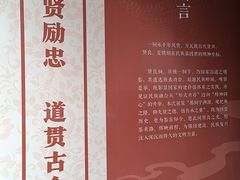 -贤良祠