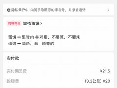 -金杨老摊头蛋饼(金口路店)