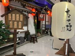 -赵记玄面(市府恒隆广场店)