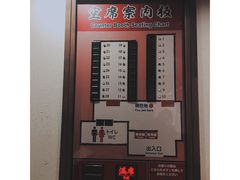 -一兰拉面(梅田阪急东通店)