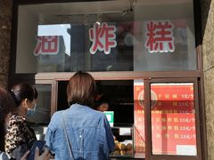门面-鼎丰真(重庆路店)