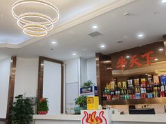 -牛天下·牛肉·海鲜·打边炉·融合菜