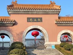 -戏马台景区