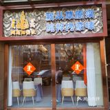 北京最火蒙餐店 ᠮᠣᠩᠭᠣᠯ ᠤᠨ ᠠᠮᠲᠠ