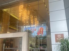 -广州粤海喜来登酒店