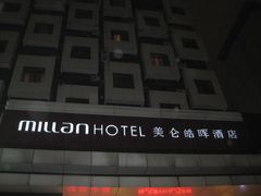 可以看到很多房间都是黑着灯的~~-美仑皓晖酒店