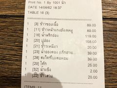 账单-Ongtong Khaosoi Ari Branch