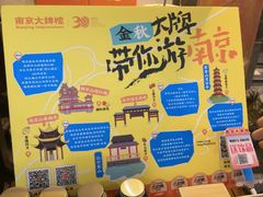 -南京大牌档(中关村领展广场店)