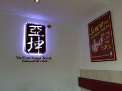 -亚坤(白沙浮广场店)