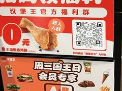 -汉堡王(华发中央公园店)