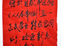 -老西安韩记三鲜煮馍(四府街店)