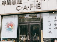 门面-时间抽屉(裕华万达广场店)
