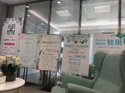 -时光海科学美肤中心