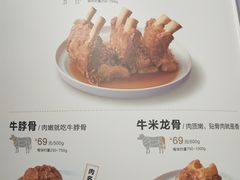 菜单-西贝(大华虎城店)