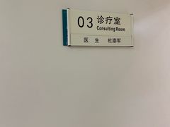 -北京地坛口腔门诊部