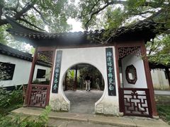 -上海醉白池公园