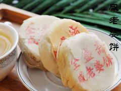 -清真全盛斋传统糕点(西羊市店)