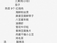 -芳满庭·江浙小馆(1912店)