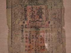 -中国钱币博物馆