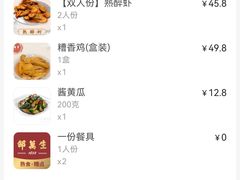 -邵万生食品公司(南京东路店)