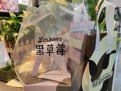 -黑草莓(重庆路店)