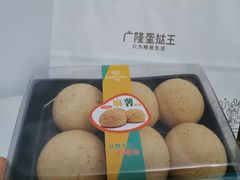 -广隆蛋挞王(农讲所店)