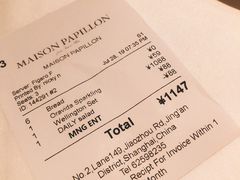 账单-蝶舍·MAISON PAPILLON