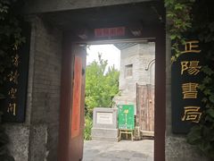 -正阳书局(西四南大街店)