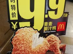 -麦当劳(文武路店)