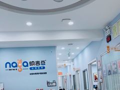 -纳吉亚猫专科动物诊疗中心(蒋宅口分院)