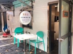 -箪食记(汉口路店)