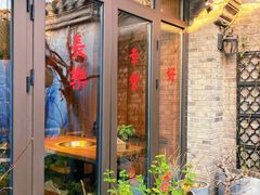 -四喜小胖·北京涮肉(五道营店)