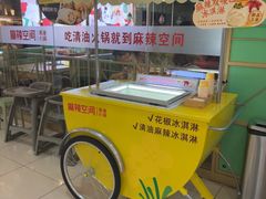 -麻辣空间·清油火锅(万达广场店)