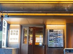 -缘·金家烤鳗鱼(西塔总店)
