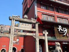 -火宫殿·小吃王国(坡子街店)