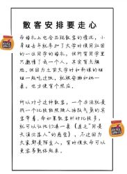 -花轿喜屋婚礼策划