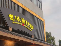 -抱德·潮汕味(敦和店原惠城鱼仔)