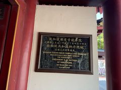 -新加坡佛牙寺龙华院